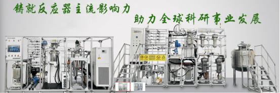 紹興第九屆亞太離子液體與綠色過(guò)程會(huì)議