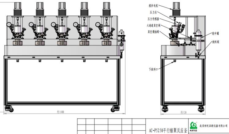 5位平行縮聚反應系統(tǒng)技術(圖1) 5位平行縮聚反應系統(tǒng)技術(圖1)